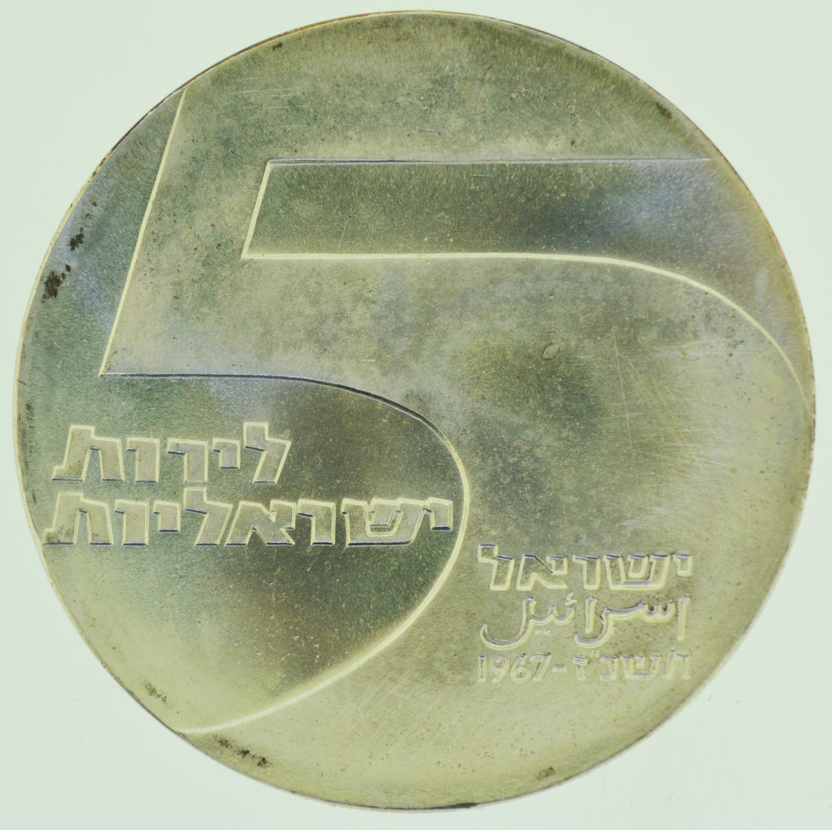 1967 Commemorative Medal Jerusalem Six-Day War Era