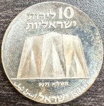 1971 Israel silver coin 10 Lirot Coin